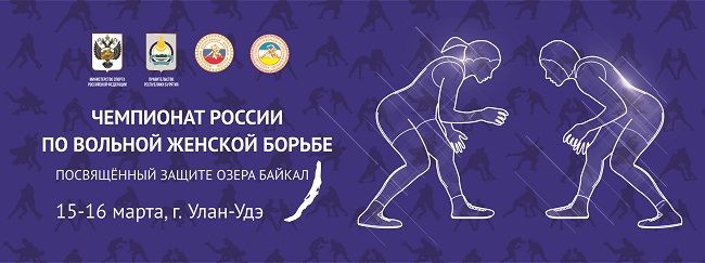 Чемпионат России по женской борьбе 2019 день 1 первый смотреть онлайн прямая трансляция