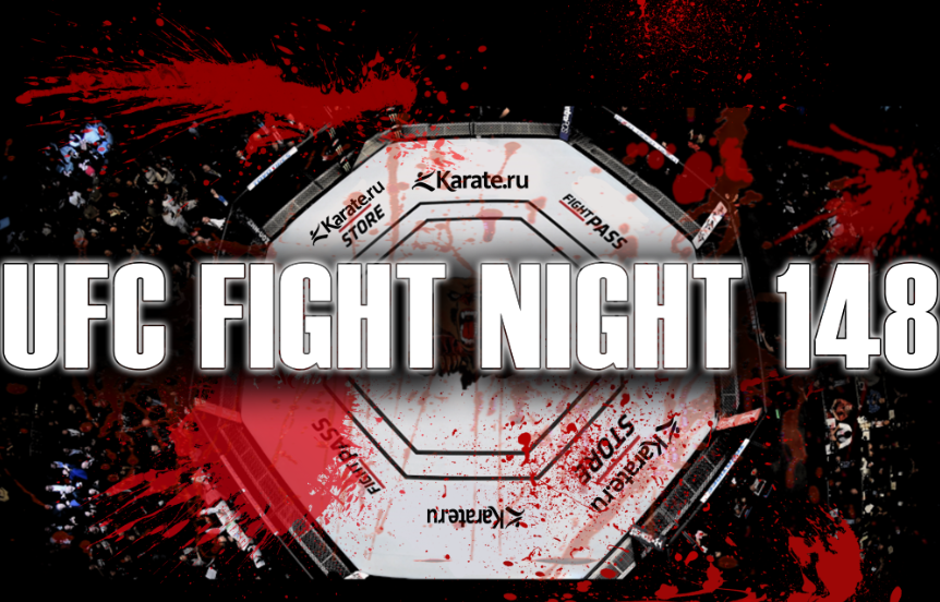 UFC Fight Night 148 итоги результаты всех боев смотреть