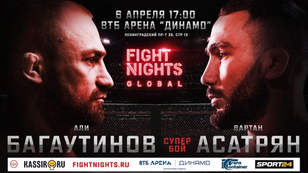 Fight Nights Global 92: Али Багаутинов – Вартан Асартян