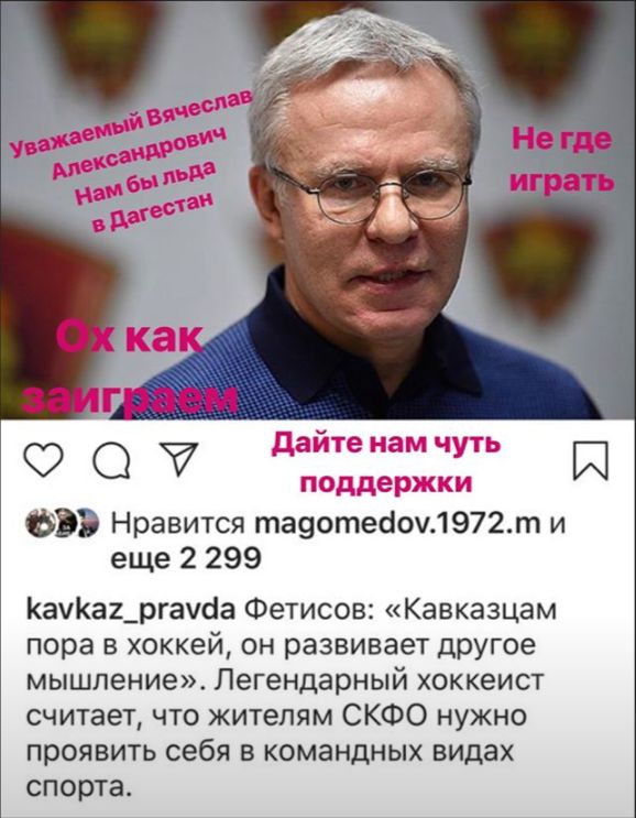 Вячеслав Фетисов, Хабиб Нурмагомедов