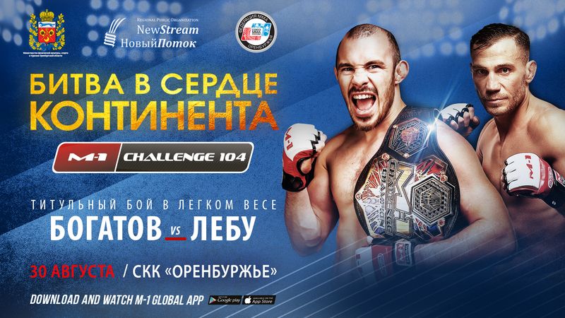 M-1 Challenge 104: Роман Богатов – Микаэль Лебу