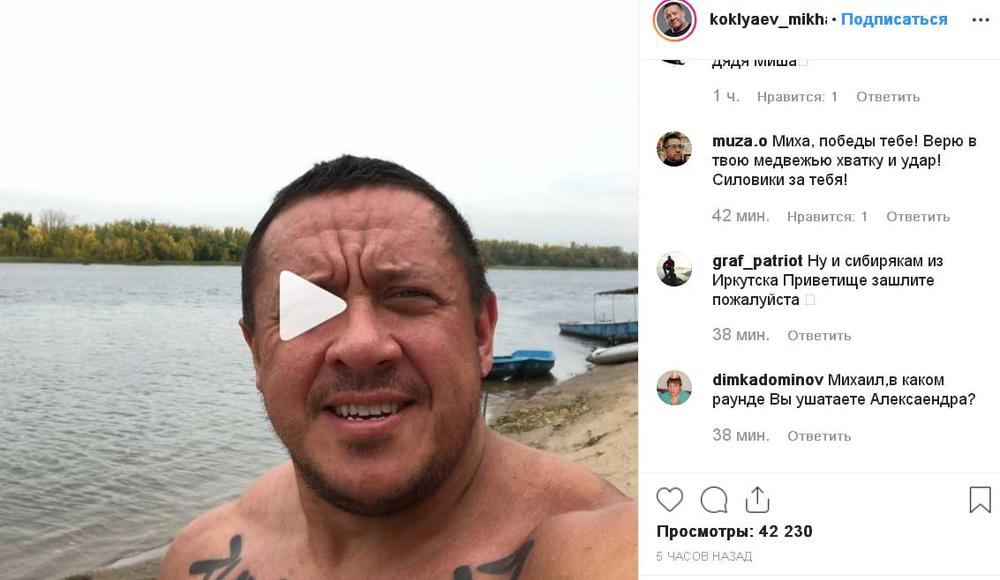кокляев