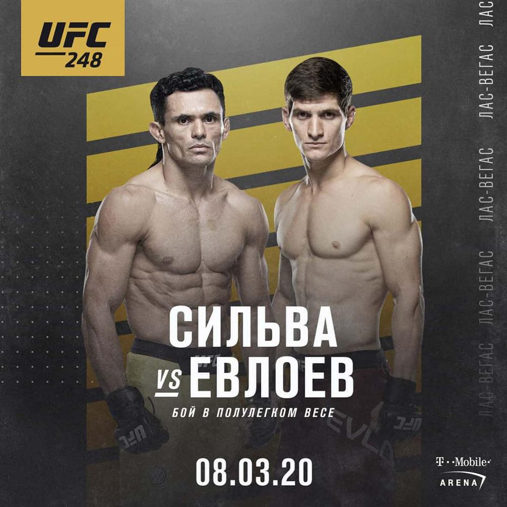Мовсар Евлоев UFC 248