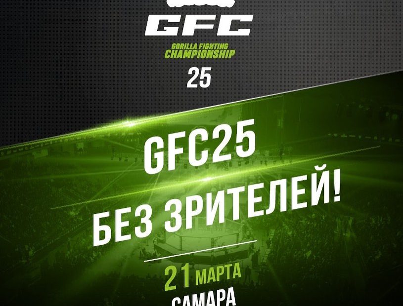 GFC 25