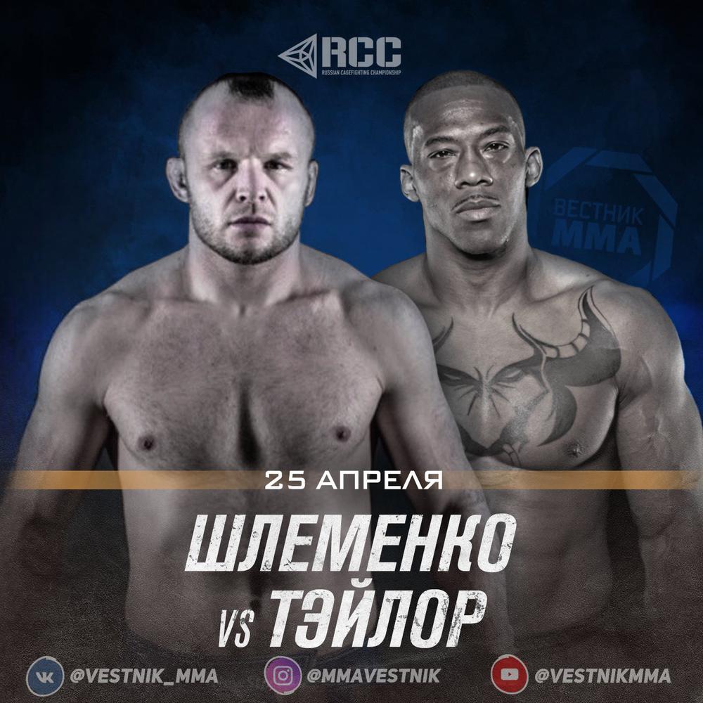 Шлеменко проведёт бой против Луиса Тэйлора - Karate.ru | Новости
