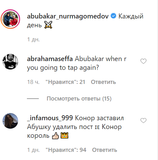Абубакар Нурмагомедов