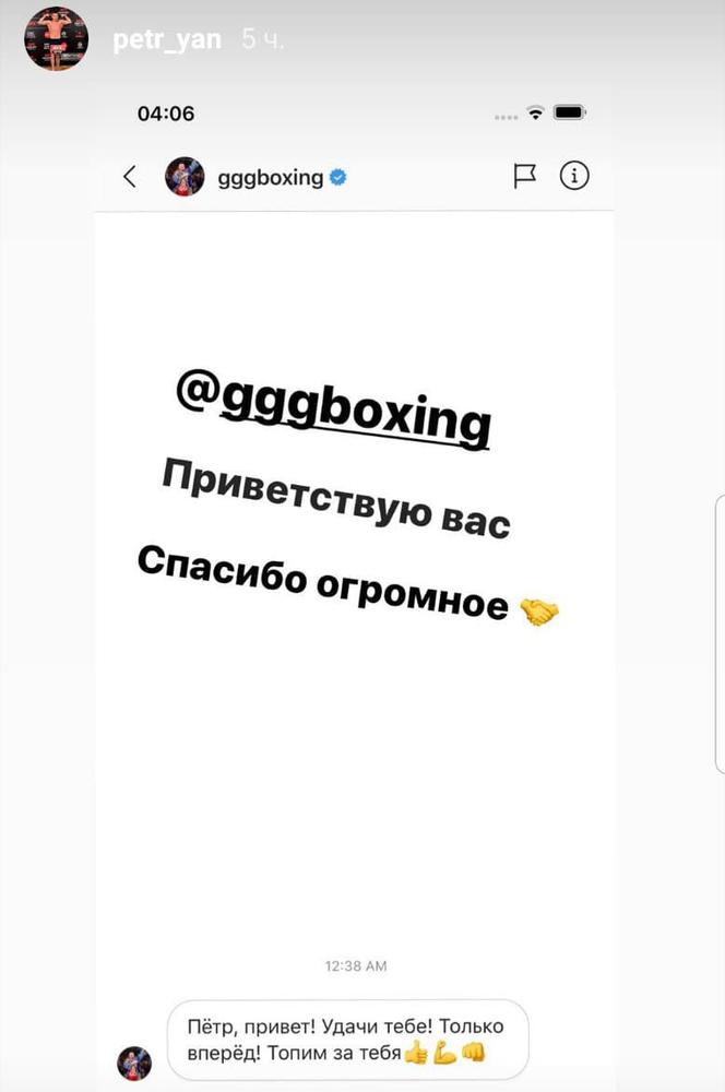Петр Ян и Геннадий Головкин
