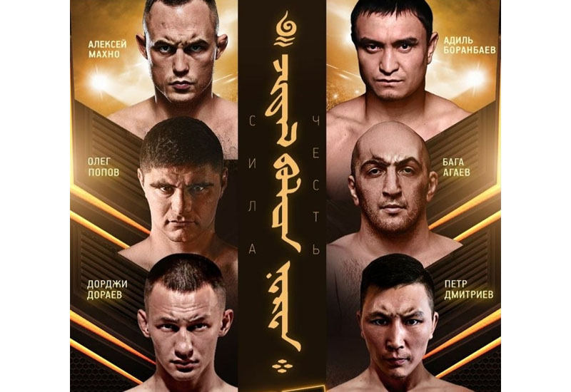 Fight Nights Global 97: Попов – Агаев, Махно – Боранбаев