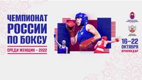 Определились все финалистки чемпионата России среди женщин