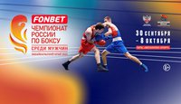 Представляем всех финалистов чемпионата России в Чите