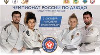 Сообщаем результаты второго дня чемпионата России