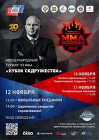 Емельяненко ответил на вопросы перед Кубком Содружества - видео