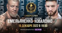 А. Емельяненко перевесил блогера С. Коваленко на 26 кг – видео