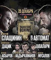 Программа шоу Hardcore Boxing: «Россия против США»