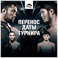 Лига Хабиба отменила турнир в Пензе