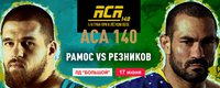В программе турнира АСА 140 в Сочи произошли перестановки
