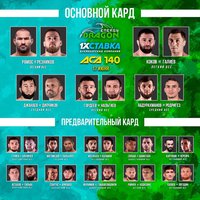 Портал karate.ru представляет официальный трейлер турнира АСА 140
