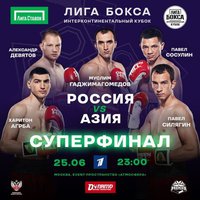 Альберт Батыргазиев не выступит в финале Интерконтинентального кубка по боксу