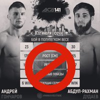 Для Абдул-Рахмана Дудаева нашли замену Андрею Гончарову на бойцовском шоу АСА 141