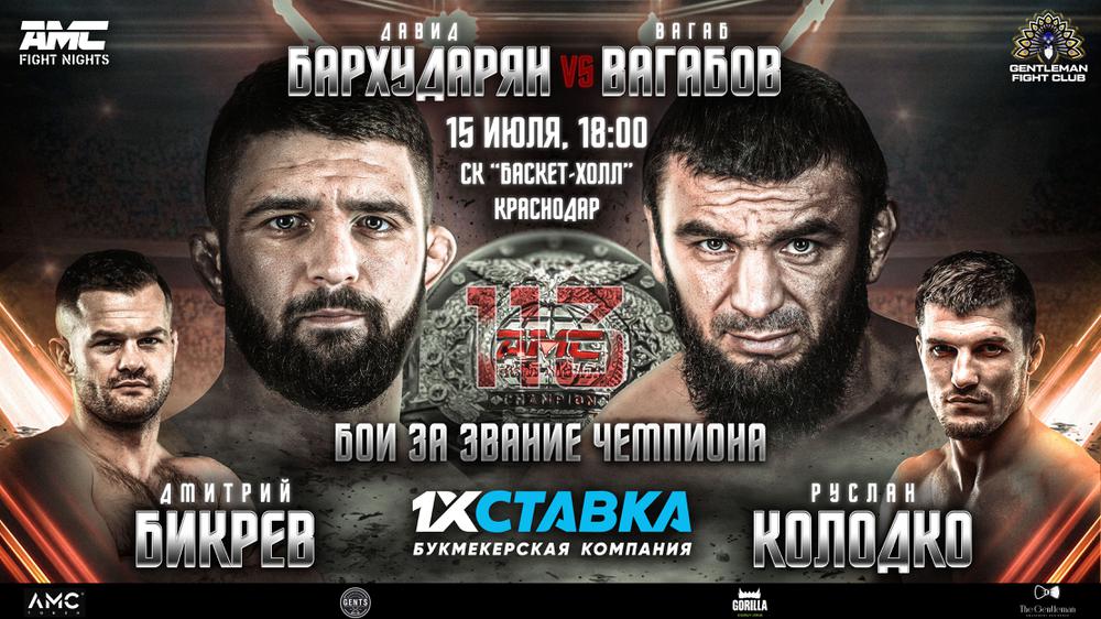 UFC Fight Night 243: смотреть бой, прямой эфир, где …