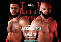 ACA 142: Гаджидаудов – Амагов. Прямая трансляция, где смотреть онлайн