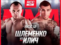 Портал karate.ru представляет бойцовский турнир RCC 12
