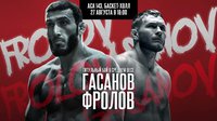 Представляем итоги бойцовского шоу АСА 143