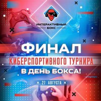 Участники киберспортивного турнира разыграют 5 млн. рублей