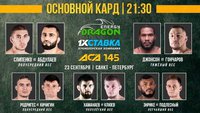 Смотрите прямую трансляцию бойцовского турнира АСА 145