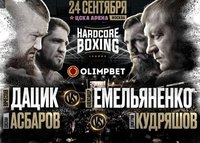 Участники турнира Hardcore Boxing дают прогнозы - видео