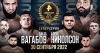Смотрите прямую трансляцию турнира по ММА от канала РЕН ТВ
