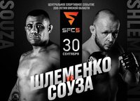 Прямая трансляция SFC 5: Александр Шлеменко — Клебер Соуза. Смотреть онлайн