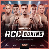 Смотрите прямую трансляцию турнира RCC Boxing Promotions