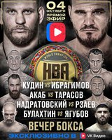 Смотрите прямую трансляцию бойцовского турнира Hardcore Boxing из Москвы