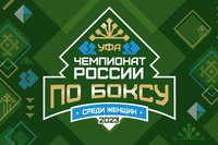 Представляем результаты финалов чемпионата России среди женщин 2023 года