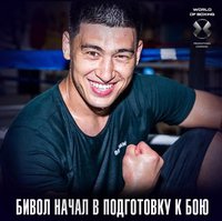 Смотрите прямую трансляцию пресс-конференции с участием чемпиона WBA Дмитрия Бивола из Лондона 