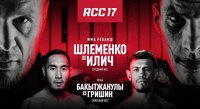 Представляем результаты взвешивания и видео дуэлей взглядов участников шоу RCC 17 