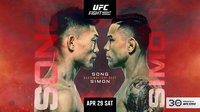 Karate.ru представляет результаты турнира UFC Fight Night 223