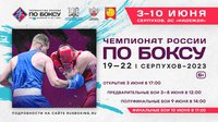 Смотрите прямую трансляцию финалов чемпионата России среди юниоров 19 - 22 лет