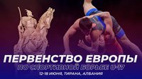 Российские юниоры завоевали три золота первенства Европы