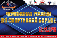 В Каспийске стали известны все участники схваток за первые медали чемпионата России среди мужчин и женщин