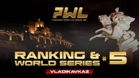 Результаты и видео схваток на турнире PWL-5 World Series во Владикавказе