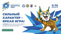 Представляем результаты соревнований дзюдоистов на вторых Играх стран СНГ