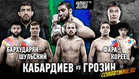 Смотрите прямую трансляцию главных боёв турнира "Наше дело" из Москвы 