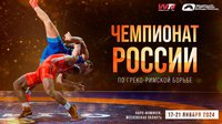 Роман Власов пропускает предолимпийский чемпионат России по греко-римской борьбе