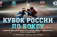 Смотрите прямую трансляцию финалов Кубка России по боксу из Самары