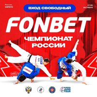 Представляем итоги 1-го дня чемпионата России и трансляцию финалов 2-го дня