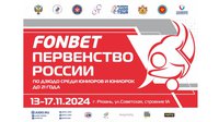 Портал Karate.ru представляет результаты юниорского первенства России по дзюдо в Рязани