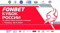 Портал Karate.ru представляет итоги розыгрыша Кубка России-2024 в Тюмени