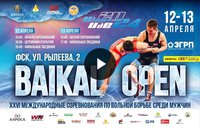 Представляем прямую трансляцию международных соревнований по вольной борьбе из Улан-Удэ